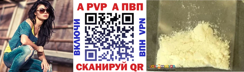 Alpha-PVP мука Новоалтайск