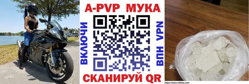 Alpha PVP Crystall  Купить  Новоалтайск 
