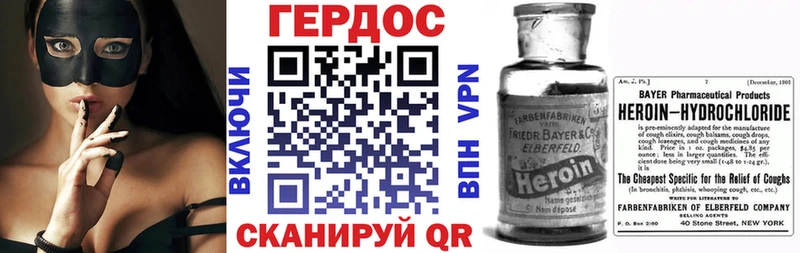 Героин VHQ Новоалтайск