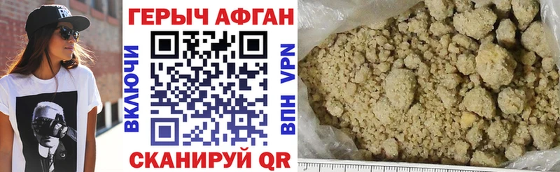 ГЕРОИН афганец Купить где Новоалтайск