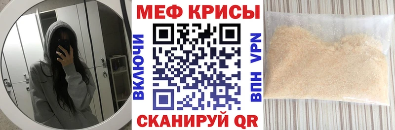Меф mephedrone  Купить где  Новоалтайск 