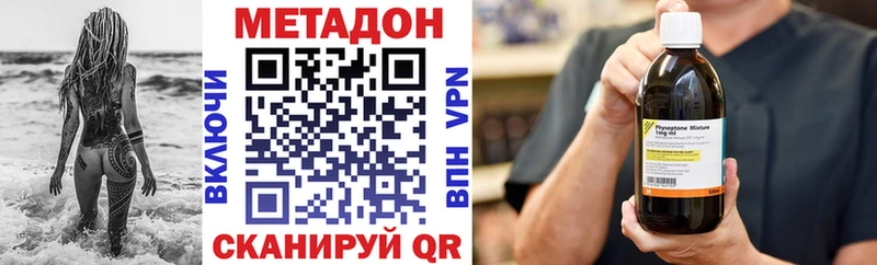 Купить закладки  Новоалтайск  МЕТАДОН VHQ 
